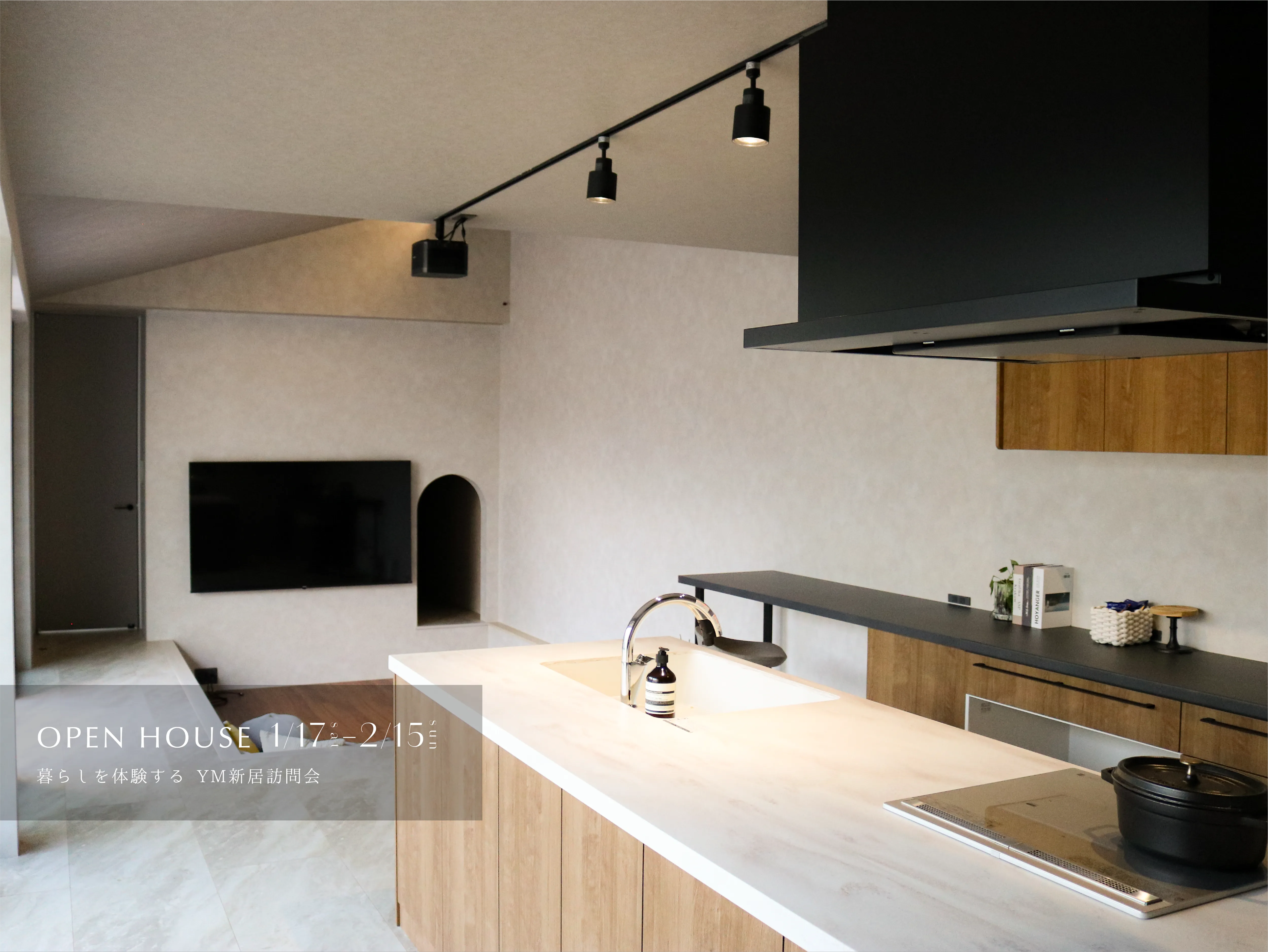 【新居訪問会】山口市大内にて住まいの見学会を開催いたします。